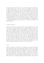 슈퍼비젼의 3가지 기능에 대해 차이점과 그 특징에 대해 설명하고, 향후 실습 슈퍼바이져로서 실습생들에게 특히 가장 강조하고 싶은 기능은 무엇인지에 대해 그 이유를 2가지 이상을 제시하여 서술하시오-5