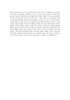 슈퍼비젼의 3가지 기능에 대해 차이점과 그 특징에 대해 설명하고, 향후 실습 슈퍼바이져로서 실습생들에게 특히 가장 강조하고 싶은 기능은 무엇인지에 대해 그 이유를 2가지 이상을 제시하여 서술하시오-6