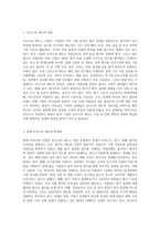 우리나라 기업의 인사고과(인사평가) 제도의 문제점과 개선방안 을 제시하시오-2