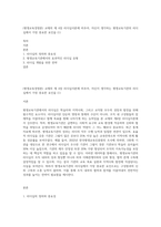 (평생교육경영론) 교재의 제 4장 리더십이론에 비추어, 자신이 생각하는 평생교육기관의 리더십에서 가장 중요한 요인을 (1)-1