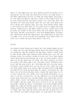 우리나라 기업의 인사고과(인사평가)제도의 문제점과 개선방안을 제시하시오-4