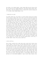 우리나라 기업의 인사고과(인사평가)제도의 문제점과 개선방안을 제시하시오-5