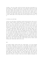 우리나라 기업의 인사고과(인사평가)제도의 문제점과 개선방안을 제시하시오-6