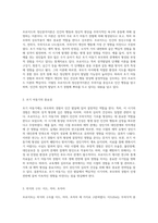 초기 아동기의 부모와 경험의 중요성을 강조한 프로이드의 정신분석이론을 설명하고 프로이드(frued)가 제시한 의식의 구조-2
