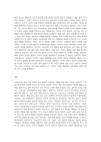 초기 아동기의 부모와 경험의 중요성을 강조한 프로이드의 정신분석이론을 설명하고 프로이드(frued)가 제시한 의식의 구조-3