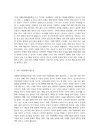 자폐범주성장애(autism spectrum disorder)자녀의 가족 지원체계에 대하여 기술하고 (1)-2