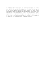 자폐범주성장애(autism spectrum disorder)자녀의 가족 지원체계에 대하여 기술하고 (1)-4