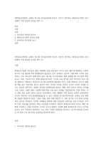 (평생교육경영론) 교재의 제 4장 리더십이론에 비추어, 자신이 생각하는 평생교육기관의 리더십에서 가장 중요한 요인을 제시 (1)-1