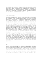 (평생교육경영론) 교재의 제 4장 리더십이론에 비추어, 자신이 생각하는 평생교육기관의 리더십에서 가장 중요한 요인을 제시 (1)-3