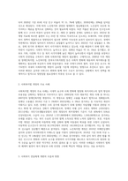 사회변화에 대응하기 위해 사회복지법이 제정 및 개정되거나 전달체계가 개편되는 경향-2