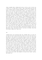 사회변화에 대응하기 위해 사회복지법이 제정 및 개정되거나 전달체계가 개편되는 경향-3