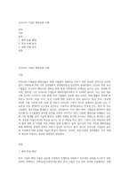 우리나라 기업의 해외진출 사례-1