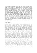 우리나라 기업의 해외진출 사례-2