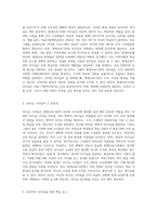 (평생교육경영론) 교재의 제 4장 리더십이론에 비추어, 자신이 생각하는 평생교육기관의 리더십에서 가장 중요한 요인을 제시-2