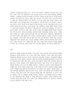 (평생교육경영론) 교재의 제 4장 리더십이론에 비추어, 자신이 생각하는 평생교육기관의 리더십에서 가장 중요한 요인을 제시-3