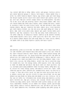 다양한 변화를 경험하고 있는 현대사회에서 국가의 가족정책에 대해 고려되어야 할 부분-3