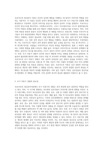 초기 아동기의 부모와의 경험의 중요성을 강조한 프로이드(Freud)의 정신분석이론을 설명하고 (2)-2