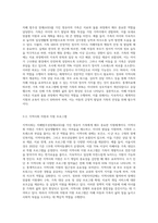 자폐범주성장애(autism spectrum disorder)자녀의 가족 지원체계에 대하여 기술하고 영유아기 자폐범주성장애 (2)-5
