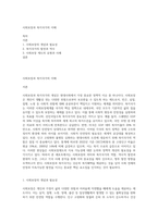 사회보장과 복지국가의 이해-1