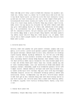 사회보장과 복지국가의 이해-2