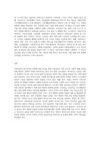 사회보장과 복지국가의 이해-3