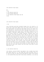 스마트 네러티브와 디지털 저널리즘-1