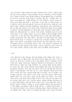 스마트 네러티브와 디지털 저널리즘-3