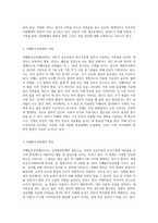 자폐범주성장애(autism spectrum disorder)자녀의 가족 지원체계에 대하여 기술하고 영유아기 자폐범주성장애 (3)-2