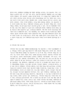 자폐범주성장애(autism spectrum disorder)자녀의 가족 지원체계에 대하여 기술하고 영유아기 자폐범주성장애 (3)-5