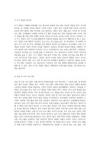자폐범주성장애(autism spectrum disorder)자녀의 가족 지원체계에 대하여 기술하고 영유아기 자폐범주성장애 (3)-7