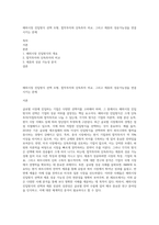 해외시장 진입방식 선택 모형, 합작투자와 단독투자 비교, 그리고 제휴의 성공가능성을 연결시키는 문제-1