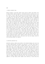 해외시장 진입방식 선택 모형, 합작투자와 단독투자 비교, 그리고 제휴의 성공가능성을 연결시키는 문제-2