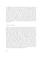 해외시장 진입방식 선택 모형, 합작투자와 단독투자 비교, 그리고 제휴의 성공가능성을 연결시키는 문제-3