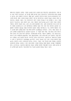 해외시장 진입방식 선택 모형, 합작투자와 단독투자 비교, 그리고 제휴의 성공가능성을 연결시키는 문제-4