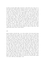 해외시장 진입전략, 국제 전략적 제휴와 국제 인수·합병을 비교하고 진입전략의 성공을-3