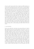 우리나라 노동시장의 모습에 대하여 논하시오-4