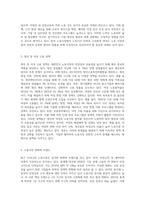 우리나라 노동시장의 모습에 대하여 논하시오-6
