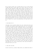 우리나라 노동시장의 모습에 대하여 논하시오-7