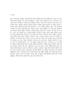 우리나라 노동시장의 모습에 대하여 논하시오-9