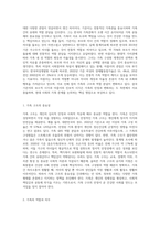 (사회복지개론) 기준이와 아름이 가족처럼 어떤 문제에 대해 상반된 견해를 갖고 있는 쟁점을 두 개 선택하시오 (4)-2