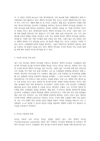 (평생교육경영론) 자신은 어떤 리더십을 가지고 있다고 생각하는가 리더십 이론 가운데 하나를 들어 분석하시오-2