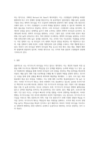 (평생교육경영론) 자신은 어떤 리더십을 가지고 있다고 생각하는가 리더십 이론 가운데 하나를 들어 분석하시오-3