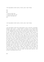 스마트기술을 활용한 유지관리 인공지능, 머신러닝, 딥러닝 기술의 차이점을-1