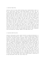 스마트기술을 활용한 유지관리 인공지능, 머신러닝, 딥러닝 기술의 차이점을-2