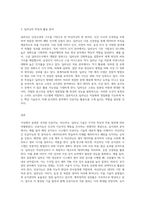 스마트기술을 활용한 유지관리 인공지능, 머신러닝, 딥러닝 기술의 차이점을-3
