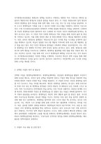 (평생교육론) 국가평생교육진흥원에서 시행하는 사업 중 하나를 선택하여 구체적인 내용을 기술하고-2