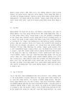 해외인수합병의 목적에 대해 설명하고 성공적으로 추진하는 방법을 사례를 들어 작성하세요 (1)-3