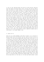 해외인수합병의 목적에 대해 설명하고 성공적으로 추진하는 방법을 사례를 들어 작성하세요 (1)-5