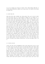 해외인수합병의 목적에 대해 설명하고 성공적으로 추진하는 방법을 사례를 들어 작성하세요 (1)-6