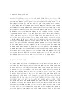 초기 아동기의 부모와의 경험의 중요성을 강조한 프로이드(Freud)의 정신분석이론을 설명하고 프로이드가 제시한 의식의 구조 (1)-2